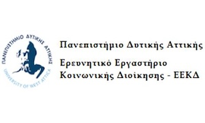 ΠΑΝΕΠΙΣΤΗΜΙΟ ΔΥΤΙΚΗΣ ΑΤΤΙΚΗΣ logo